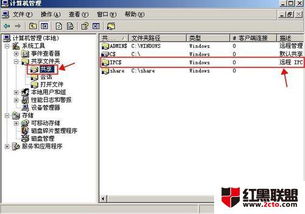 如何遠程開啟或關閉電腦的系統(tǒng)服務