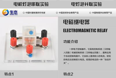 探索科學(xué)奧秘 臺(tái)州市生本教學(xué)用品供應(yīng)初中物理實(shí)驗(yàn)器材箱、電學(xué)實(shí)驗(yàn)盒與電磁路器材