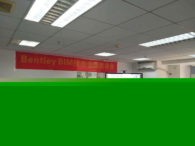 BentleyBIM技術(shù)全國巡講會(huì)廣州站圓滿落幕，信息技術(shù)咨詢服務(wù)賦能行業(yè)數(shù)字化轉(zhuǎn)型